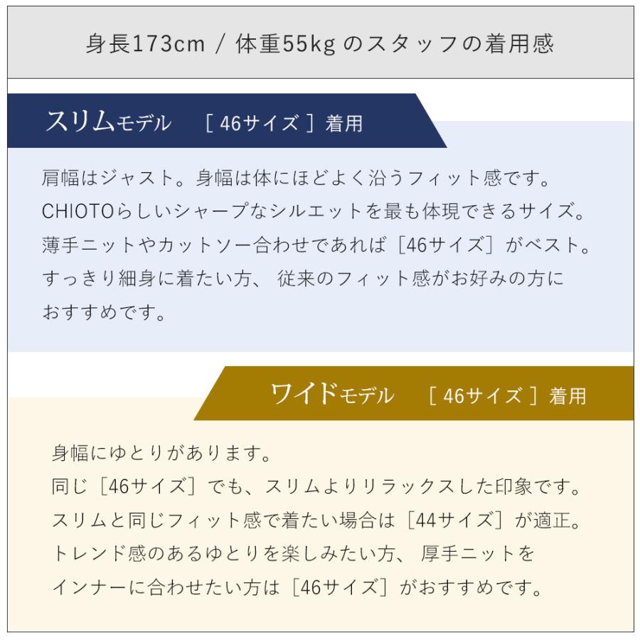 ZANONE（ザノーネ） ＜選べる2シルエット＞ 秋冬春 定番 キョート