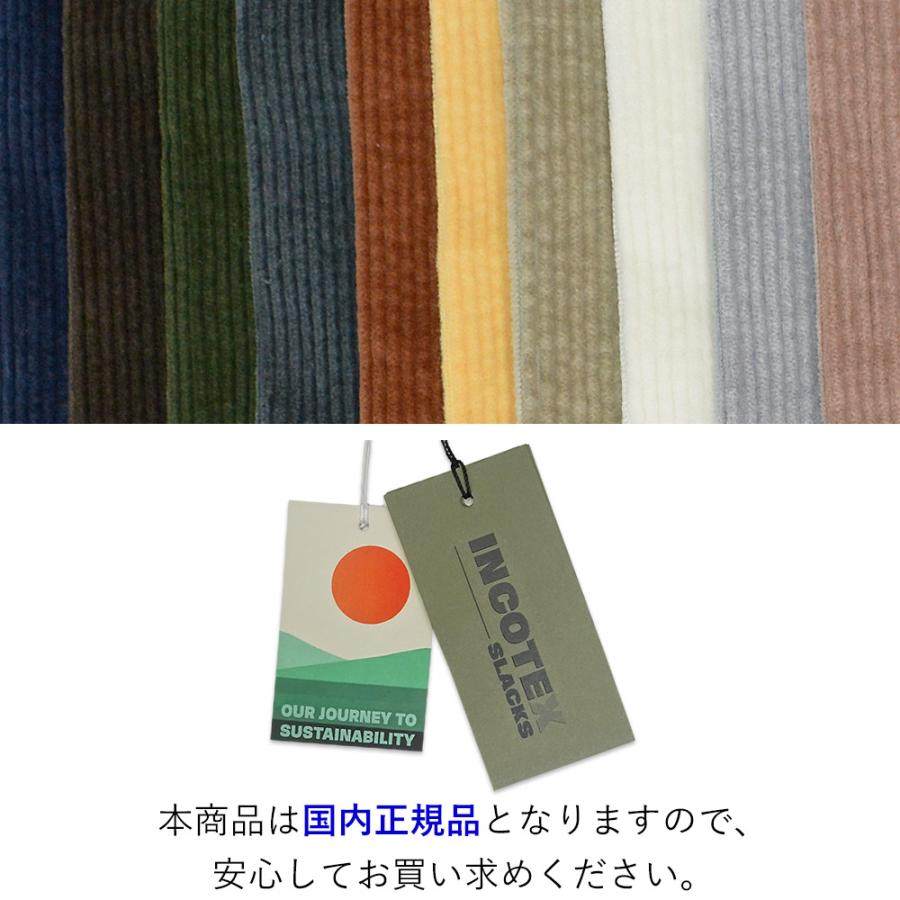 INCOTEX 【再入荷】 インコテックス 秋冬 100型 ストレッチ INCOTEX 【再入荷】 インコテックス 秋冬 100型 ストレッチ