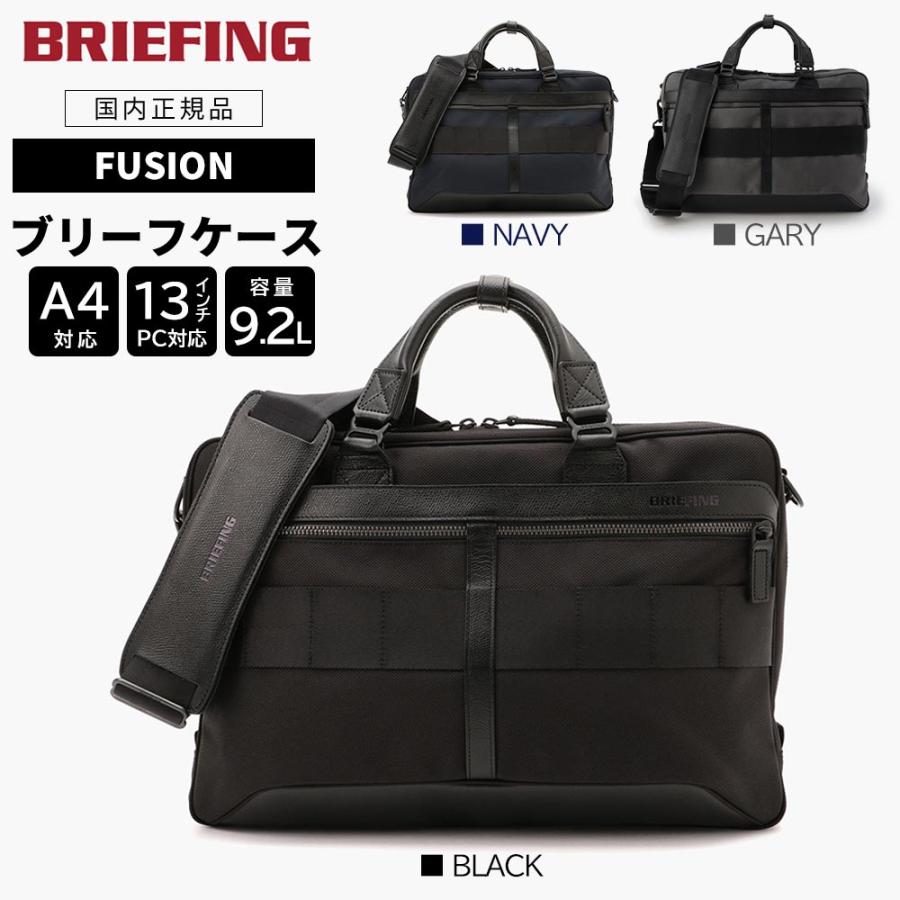 【P10倍】 ブリーフィング  ブリーフケース ビジネス メンズ FUSION A4 LINER HD BRM191B16 ブラック ネイビー グレー 国内正規品 BRIEFING