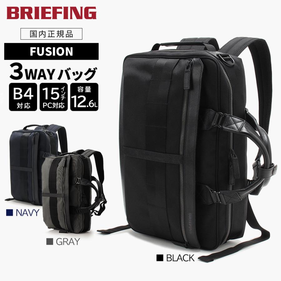 美品✨BRIEFING FUSION TRINITY LINER 3WAY 黒 BRIEFING】FUSION TRINITY LINER HD | 藤巻百貨店