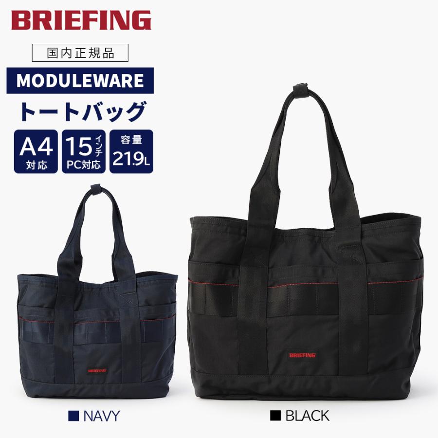 BRIEFING（ブリーフィング） 【P10倍】 トートバッグ ビジネス メンズ