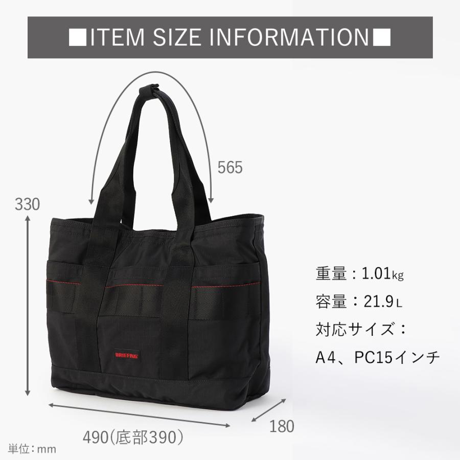 正規品 ブリーフィング BRIEFING トートバッグ 【新品未使用】 BRIEFING（ブリーフィング） 【P10倍】 トートバッグ ビジネス メンズ