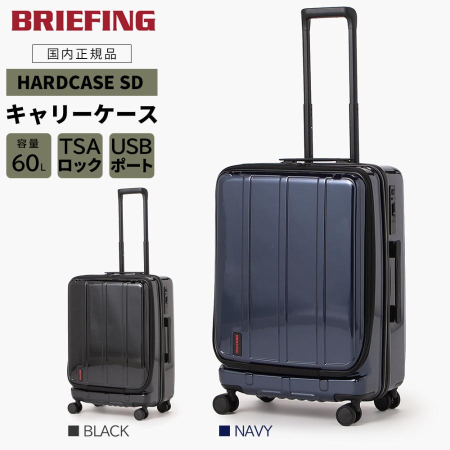 本*店様 新品未使用タグ付 ブリーフィング スーツケース H-60F SD BRIEFING（ブリーフィング） 【P10倍】＜ノベルティ付＞ ハードケース