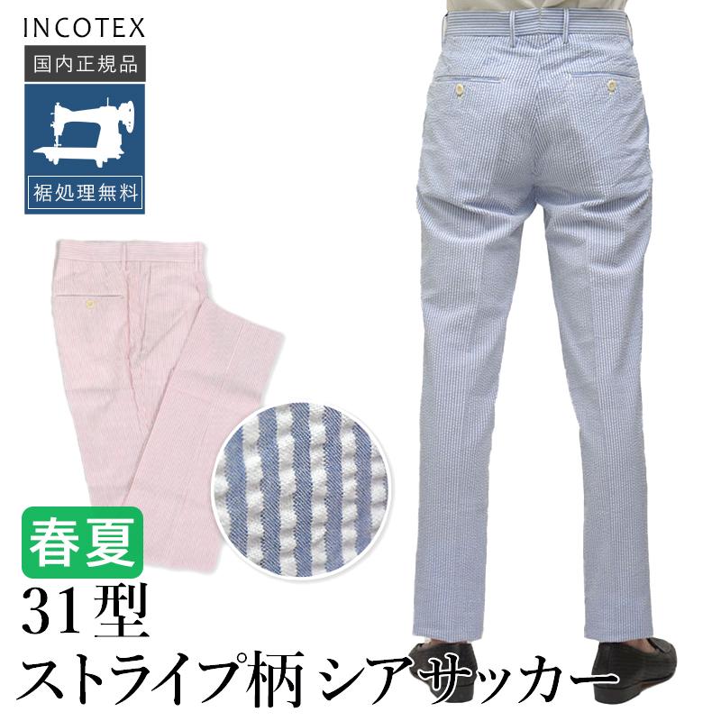 INCOTEX シアサッカー 水色白 50 夏用 INCOTEX（インコテックス） シア