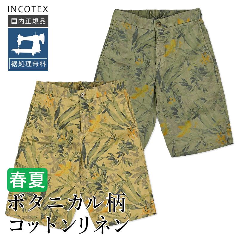 インコテックス コットンリネン ショートパンツ 11S205-90894 国内正規品 REGULAR FIT ボタニカル柄 INCOTEX  SLACKS : it52513 : myu clothing Yahoo!店 - 通販 - Yahoo!ショッピング