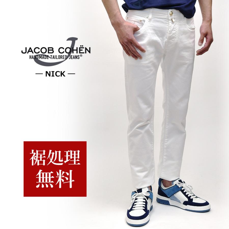 【60%OFF／定価55,000円】JACOB COHEN ヤコブコーエン 国内正規品 NICK（旧622 スリムフィット 10.5oz  ホワイトデニムパンツ ストレッチジーンズ 92592 : jc92592 : myu clothing Yahoo!店 - 通販 -  Yahoo!ショッピング