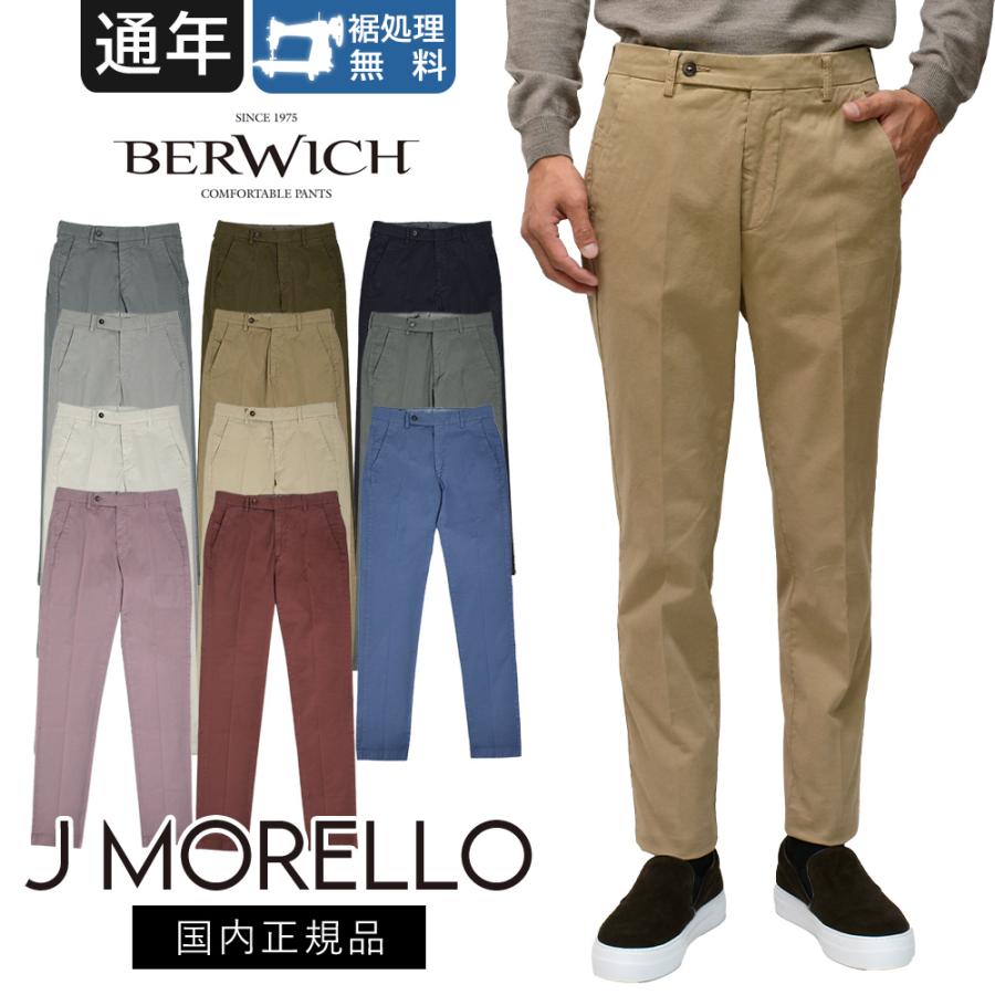 BERWICH 【春夏新作/25ss】ベルウィッチ 通年 ジェイモレッロ J BERWICH 【春夏新作/25ss】ベルウィッチ 通年 ジェイモレッロ J