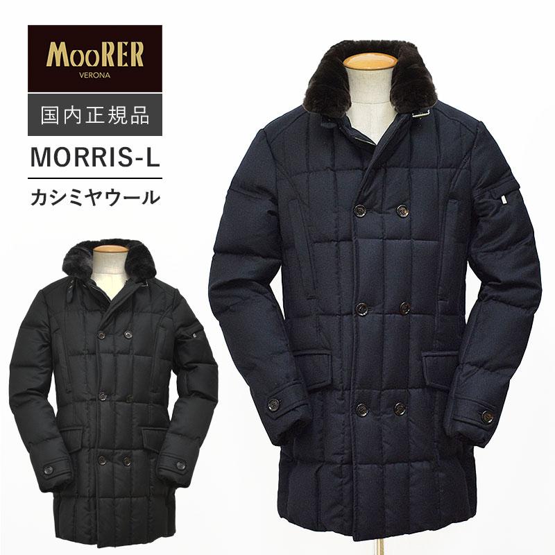 MOORER ムーレー モーリス MORRIS-L 国内正規品 カシミヤウール MOORER ムーレー モーリス MORRIS-L 国内正規品 カシミヤウール