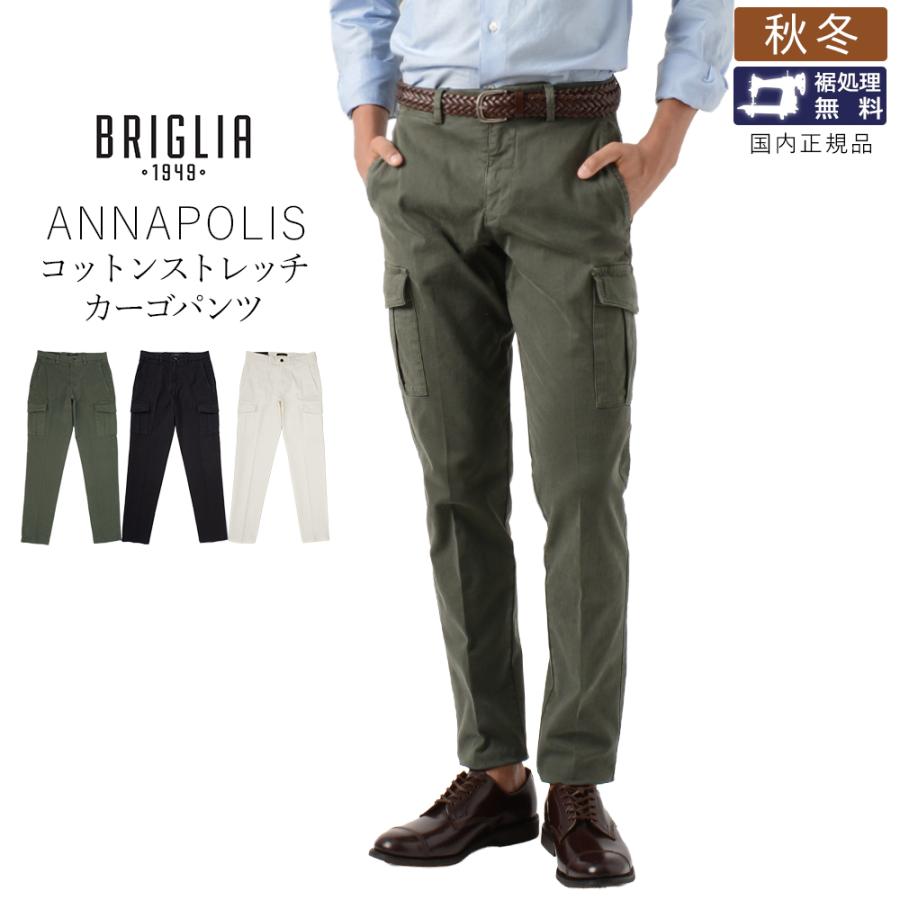 ブリリア 1949 秋冬春 アンナポリス コットン ストレッチ カーゴパンツ