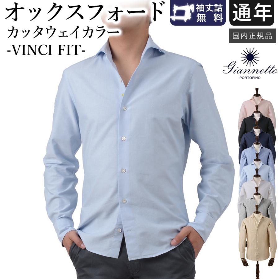 GIANNETTO（ジャンネット） 通年 オックスフォード ヴィンチフィット