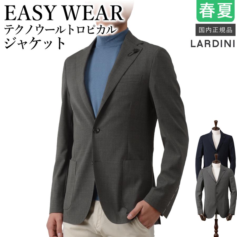 LARDINI（ラルディーニ） 春夏秋 EASY WEAR テクノウールトロピカル 3B