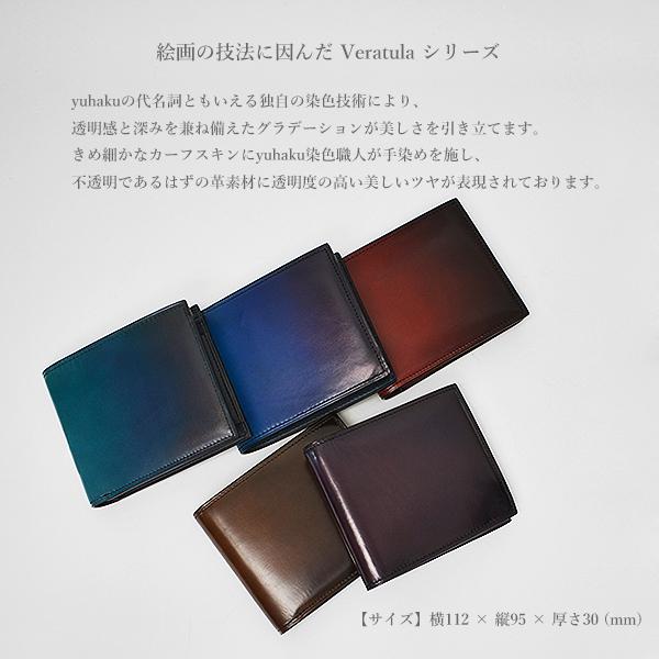 【30%OFF／定価51,700円】yuhaku ユハク 日本製 二つ折り財布 YVE130