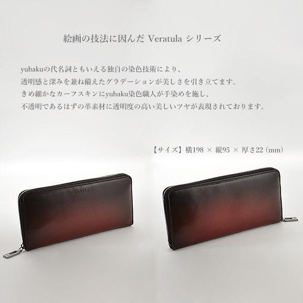定価72,600円】yuhaku ユハク 日本製 ラウンドファスナーウォレット