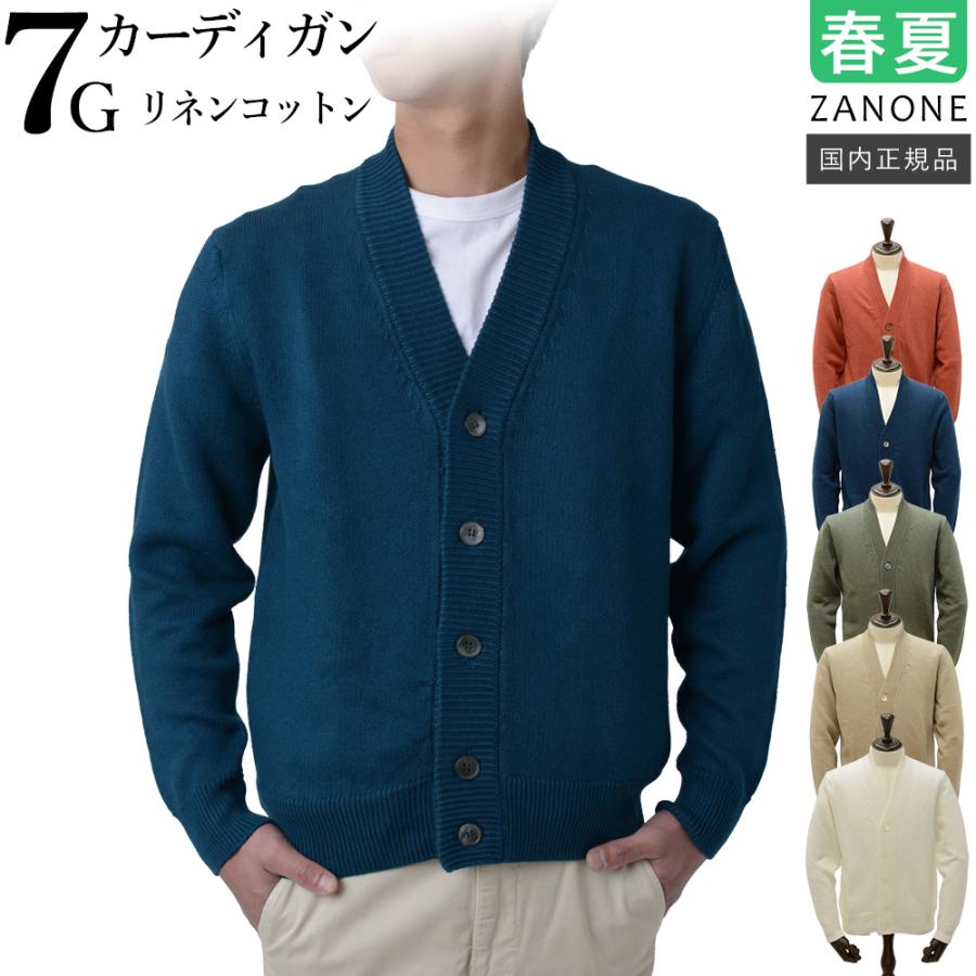 ZANONE（ザノーネ） 【33%OFF／定価66,000円】ザノーネ 春夏秋 リネン