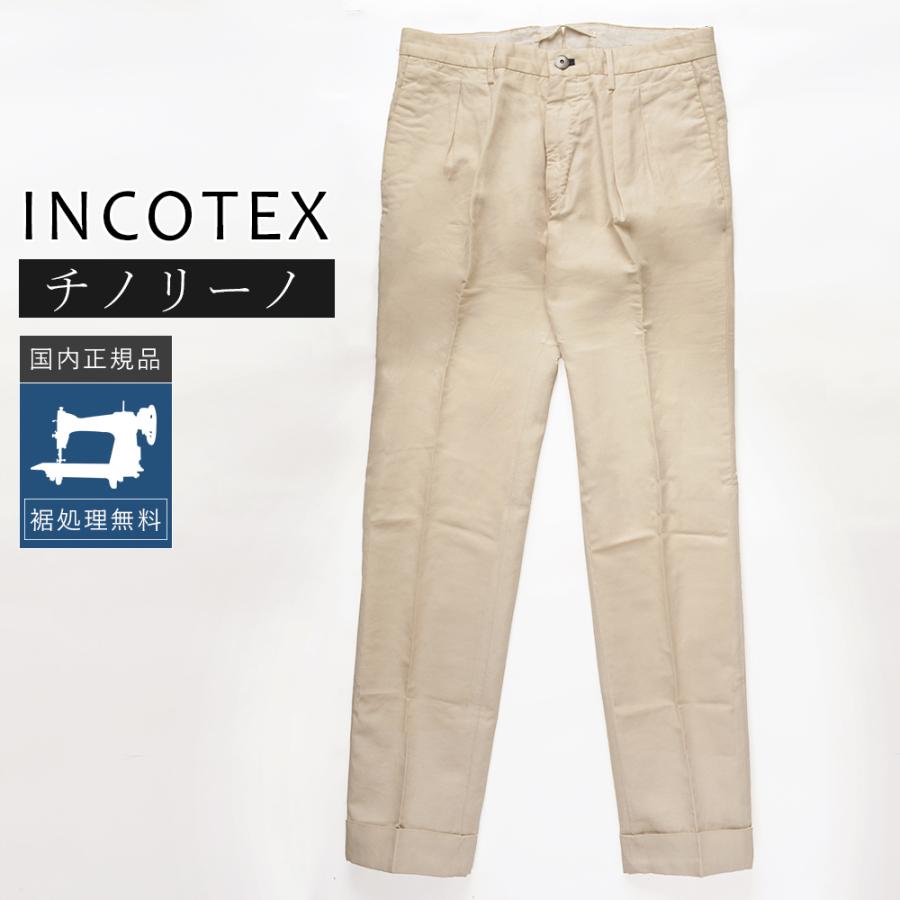 【新品】INCOTEXインコテックス　ベージュパンツ サイズ56 INCOTEX（インコテックス） 【50%OFF】インコテックス チノリーノ
