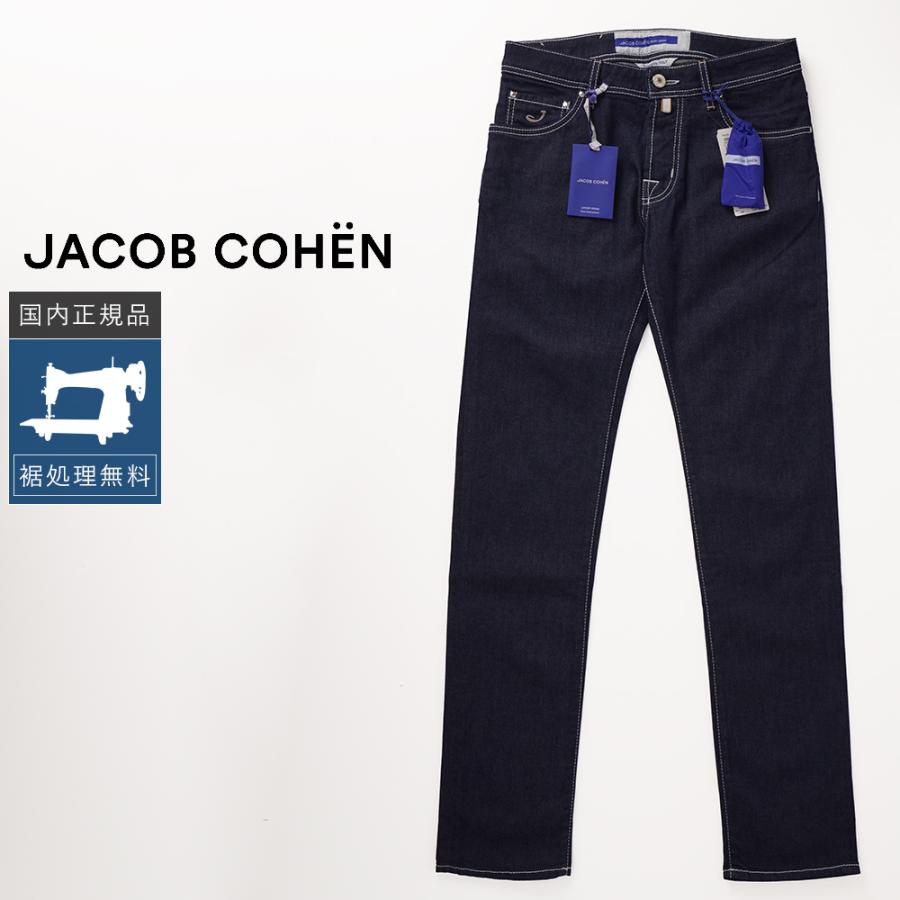 JACOB COHEN（ヤコブ コーエン） 【40%OFF】ヤコブコーエン NICK 622