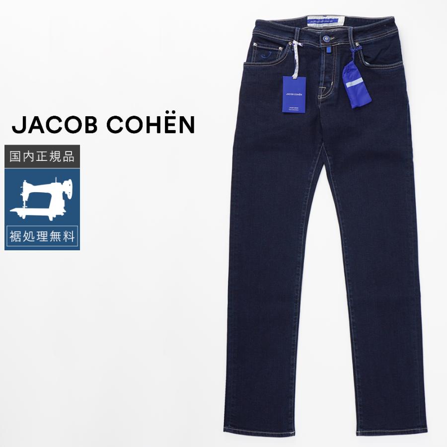 JACOB COHEN（ヤコブ コーエン） 【50%OFF】ヤコブコーエン NICK 622 