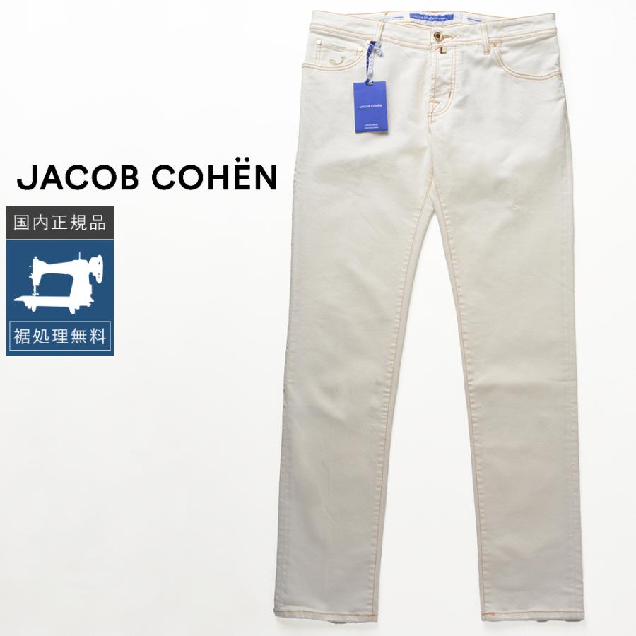 JACOB COHENヤコブコーエン ホワイトデニム サイズ31 JACOB COHEN（ヤコブ コーエン） 【50%OFF】ヤコブコーエン NICK 622