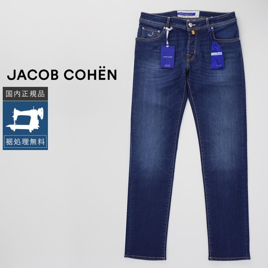 ヤコブコーエン JACOB COHEN デニム ジーンズ TYPE 622.C JACOB COHEN（ヤコブ コーエン） 【50%OFF】ヤコブコーエン NICK 622