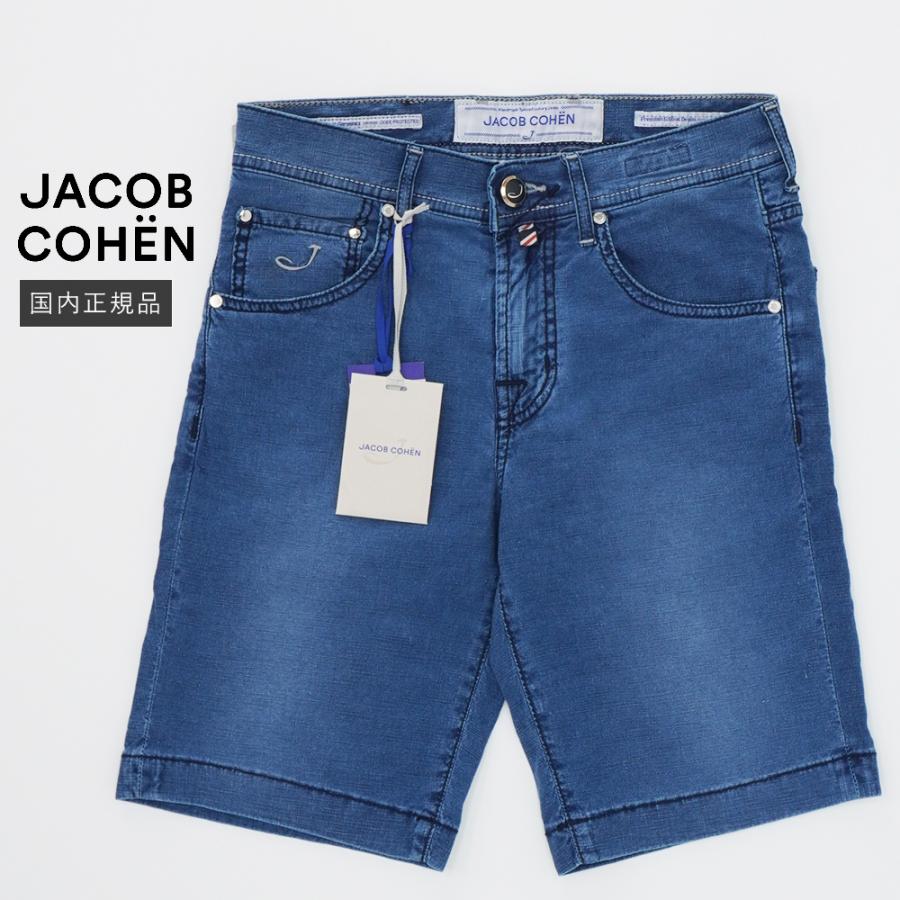 JACOB COHEN（ヤコブ コーエン） 【50%OFF】ヤコブコーエン コットン 