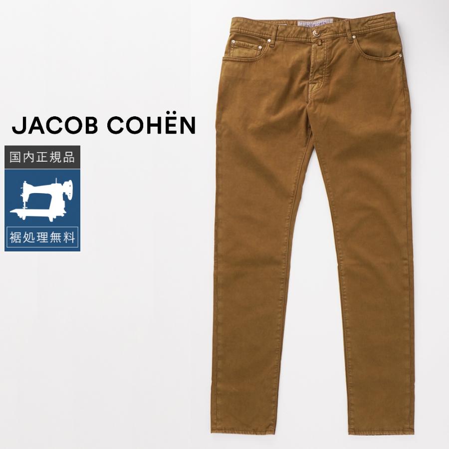 JACOB COHEN（ヤコブ コーエン） 【50%OFF】ヤコブコーエン W36 BARD 688 ストレッチパンツ ブラウン 国内正規品 ...