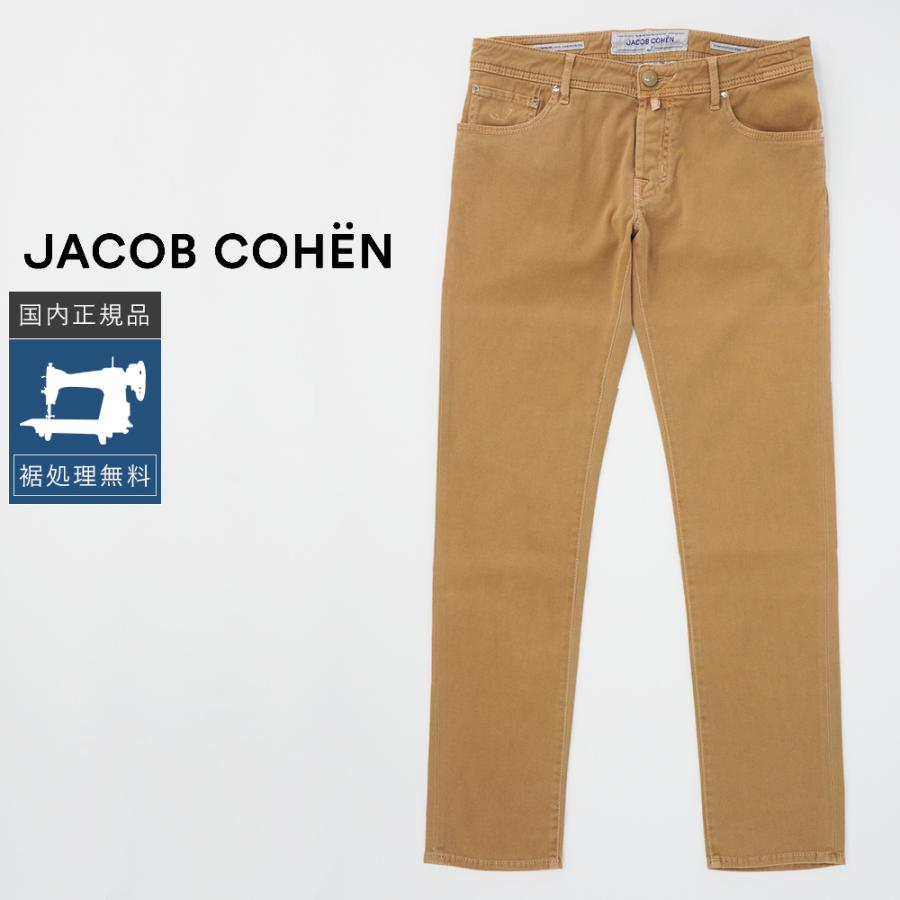 JACOB COHEN ヤコブコーエン チノパン ベージュ30インチ ストレッチ JACOB COHEN（ヤコブ コーエン） 【40%OFF】ヤコブコーエン NICK 622