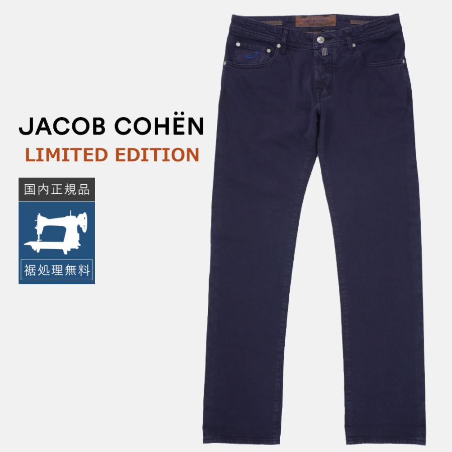 JACOB COHEN（ヤコブ コーエン） 【50%OFF】ヤコブコーエン NICK 622