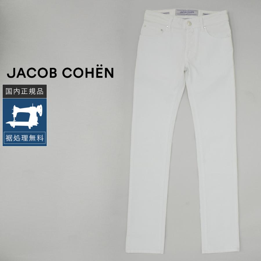 JACOB COHEN（ヤコブ コーエン） 【30%OFF】ヤコブコーエン W28 NICK