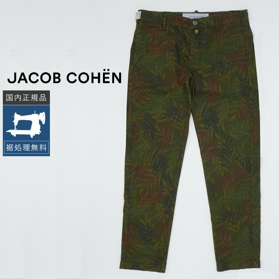 【美品】ヤコブコーエン J622 プレミアムエディション カラーパンツ 緑 30 JACOB COHEN（ヤコブ コーエン） P10倍☆【50%OFF】ヤコブコーエン