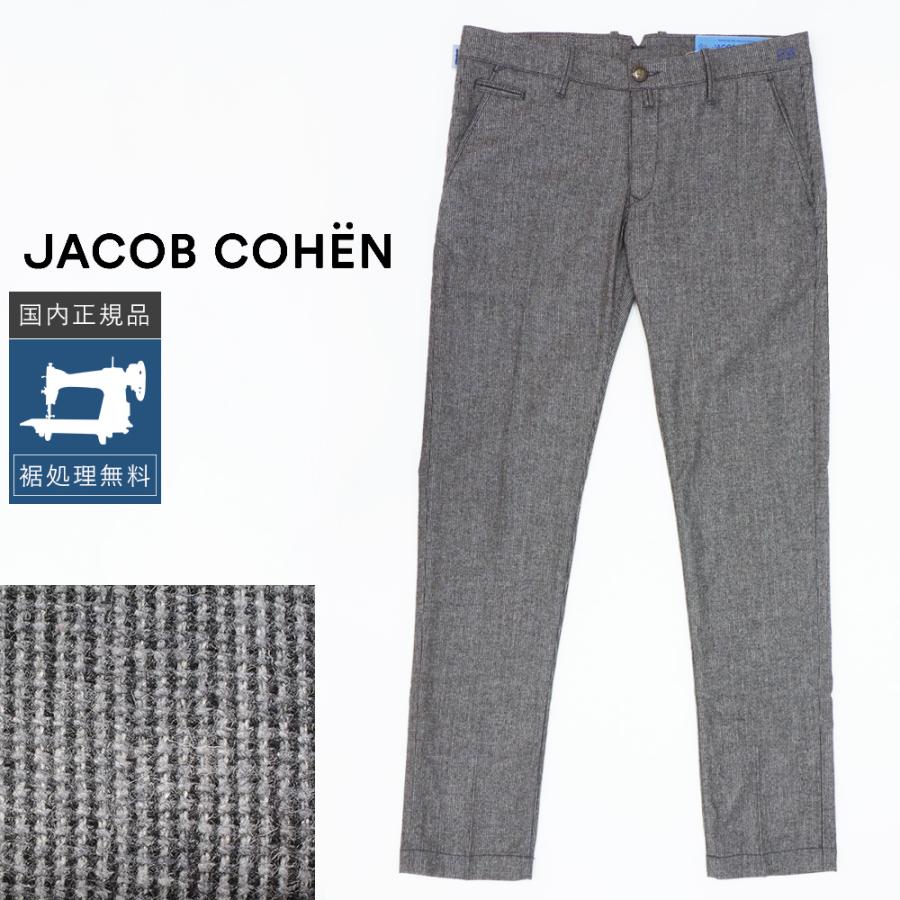 ヤコブコーエン 34 グレー ストレッチ JACOB COHEN（ヤコブ コーエン） 【50%OFF】ヤコブコーエン W34