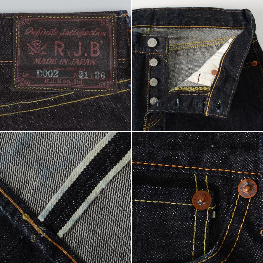 The Flat Head（フラッドヘッド） 廃番 フラットヘッド RJB 14oz 