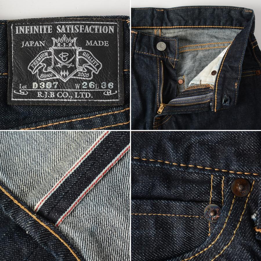 The Flat Head（フラッドヘッド） 廃番 フラットヘッド RJB 12.5oz 