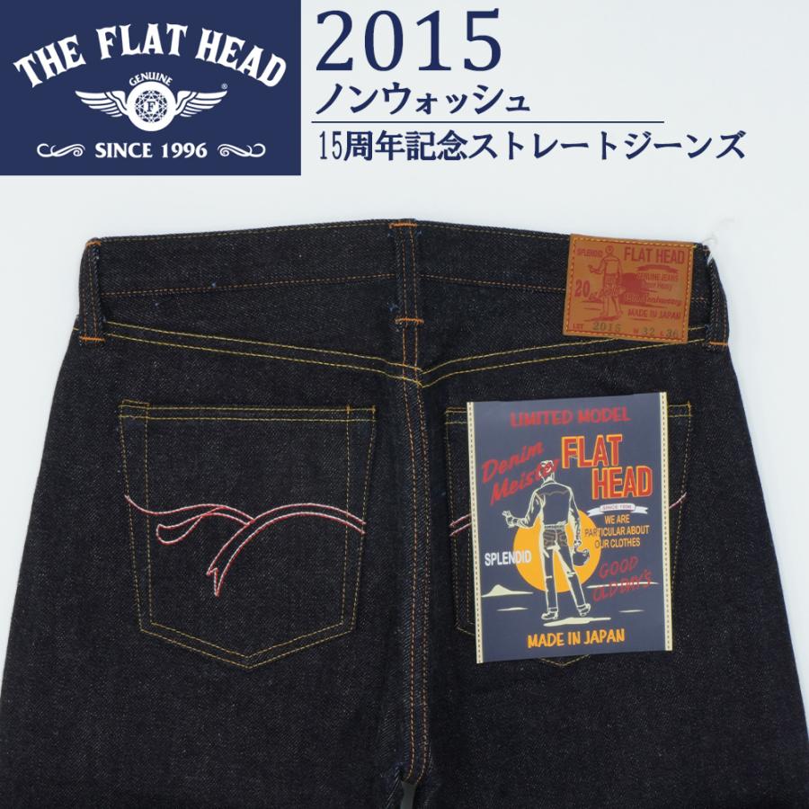 The Flat Head（フラッドヘッド） 廃番 フラットヘッド 20oz 15周年