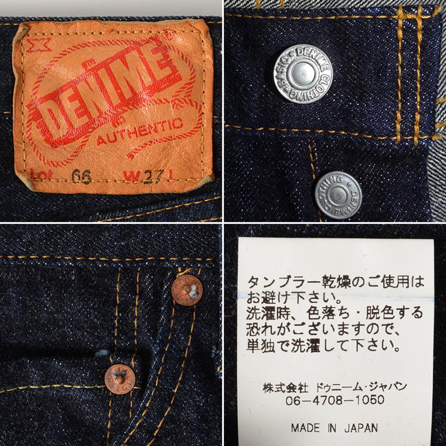 Denime（ドゥニーム） P10倍☆ドゥニーム ジャパン 66モデル ジーンズ 