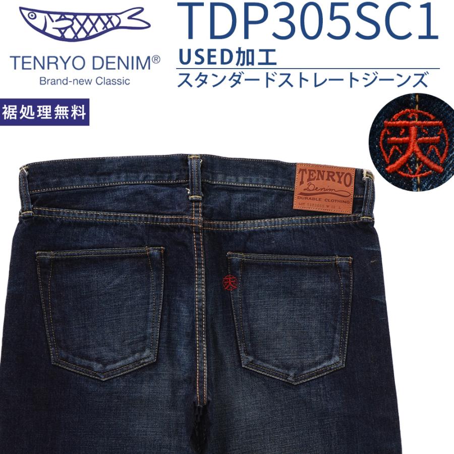 倉敷天領デニム P10倍☆天領デニム 13oz USED加工 スタンダード 
