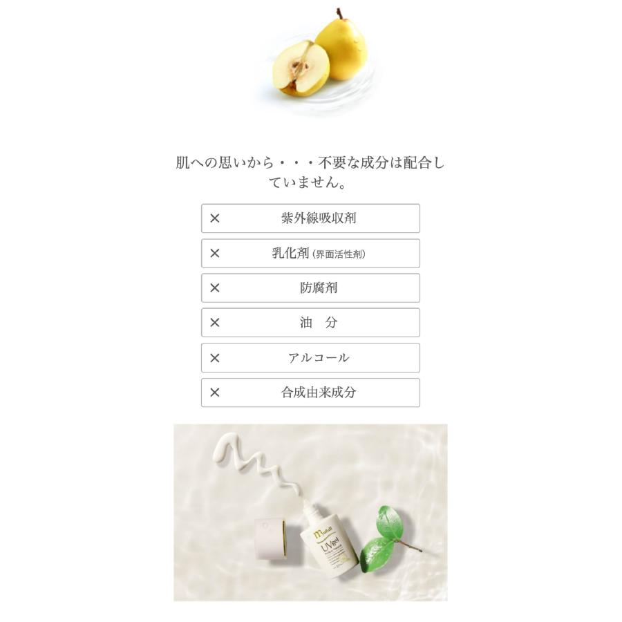 ミューフル UVジェルPN 30g 日焼け止め : myufullshopてっく - 通販