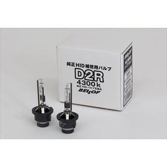 BELLOF 純正HID補修用バルブ D2R 4300K AEZ191 純正交換HID D2R 4300K リペアバルブ BELLOF ベロフ AEZ191 : ミュー