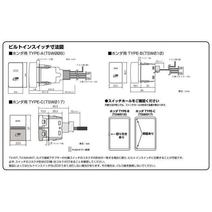 WX-201C テレビキット 2020年モデル TV-KITビルトインタイプ データシステム HTV322B-C｜myu07｜05