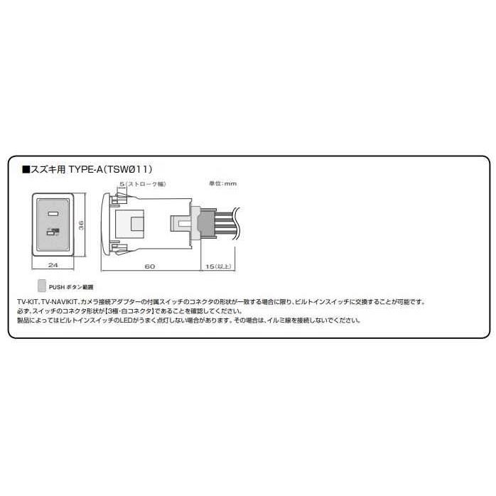 99000-79BK1-W00(KXM-E503W) テレビキット 2018年モデル TV-KIT