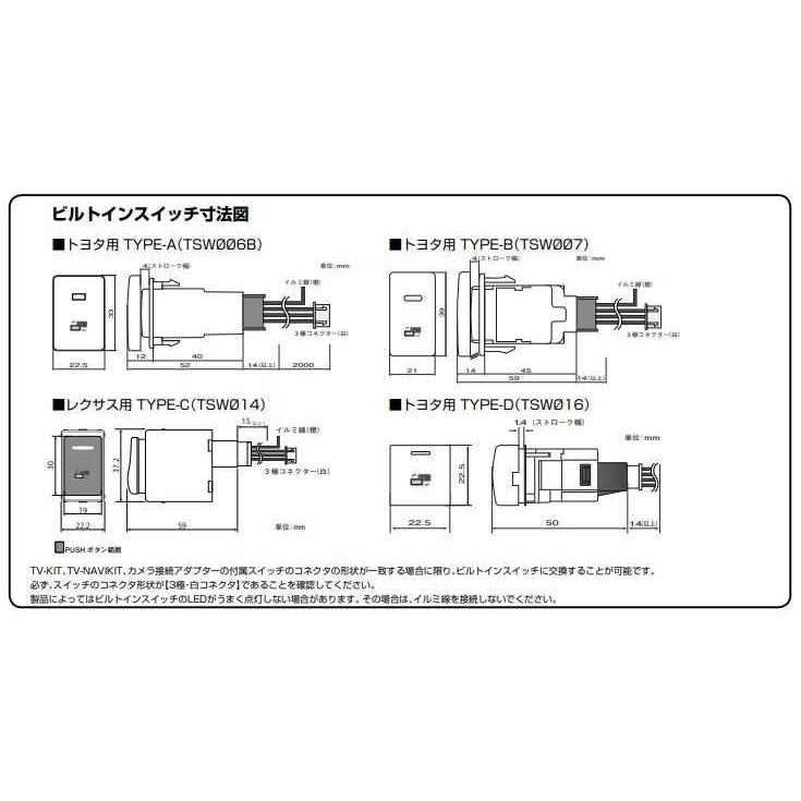 ND3N-W52/D52 (T含む) テレビキット 2002年モデル TV-KITビルトインタイプ データシステム TTV164B-B｜myu07｜03