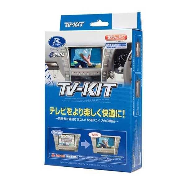 フェアレディZ テレビキット Z34 H21.10- TV-KIT切替タイプ データシステム NTV335｜myu07