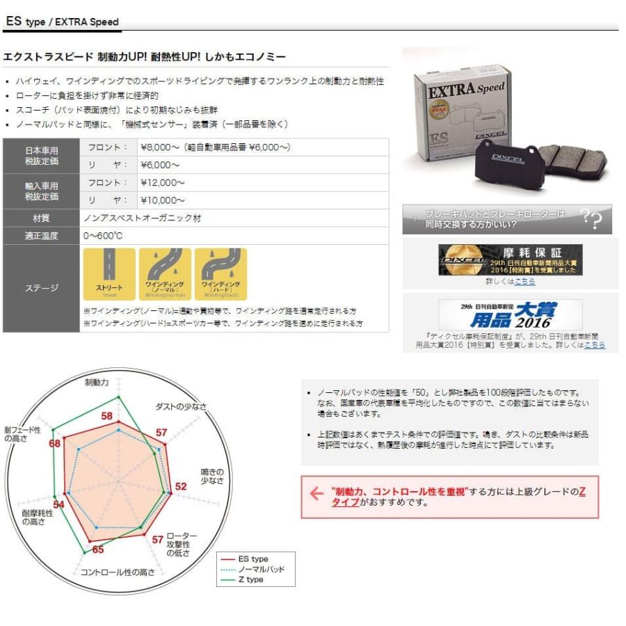 DIXCEL アルト ブレーキパッド HA21S/HB21S 94/11〜98/9 ESタイプ 