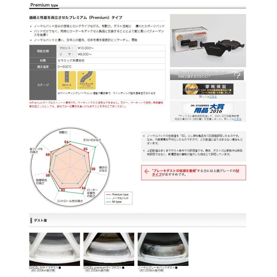DIXCEL（ディクセル） スープラ ブレキーパッド DB42 19/06〜 Pタイプ