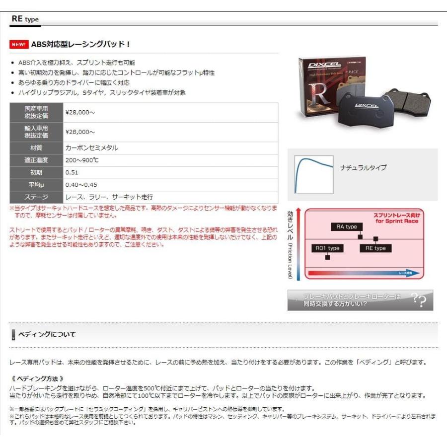 スイフト ブレーキパッド ZC31S 05/09〜11/12 REタイプ DIXCEL ディクセル 335112｜myu07｜02