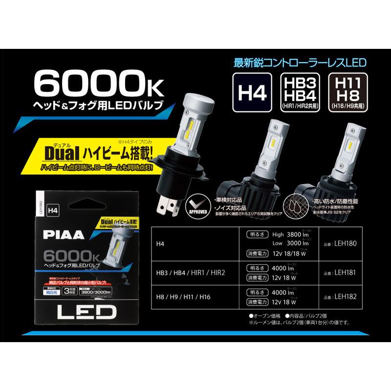 その他 PIAA LED H4 6000k TERZO LEDヘッドライト LEDバルブ H4 Hi/Low 6000K 3000/3800lm 12V車
