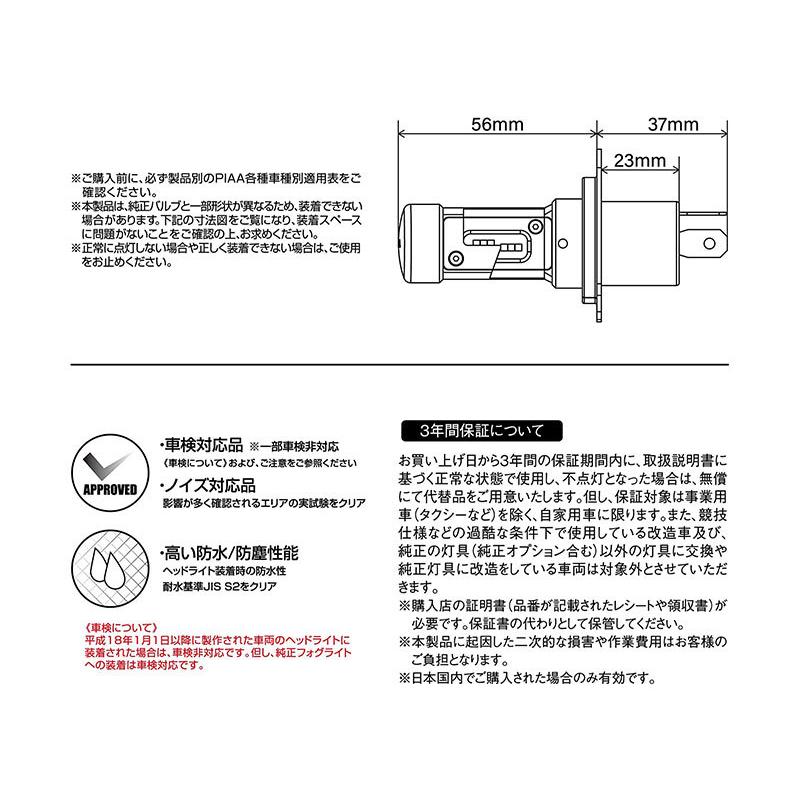 TERZO LEDヘッドライト LEDバルブ H4 Hi/Low 2500K 2700/3500lm 12V車