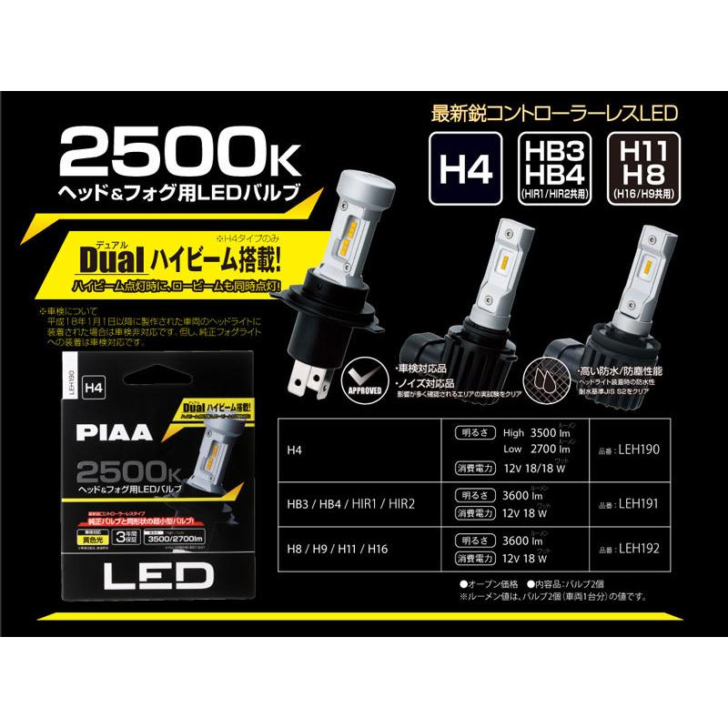 TERZO LEDヘッドライト LEDバルブ H4 Hi/Low 2500K 2700/3500lm TERZO LEDヘッドライト LEDバルブ H4 Hi/Low 2500K 2700/3500lm