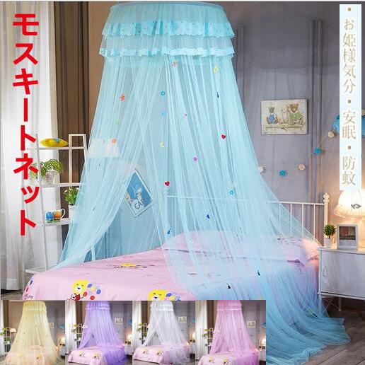 一部予約 ベッド蚊帳 天蓋カーテン モスキートネット キャノピー モスキーノテント スリーピングカーテンお姫様 オシャレ 円形 吊り下げ プレゼント ギフト