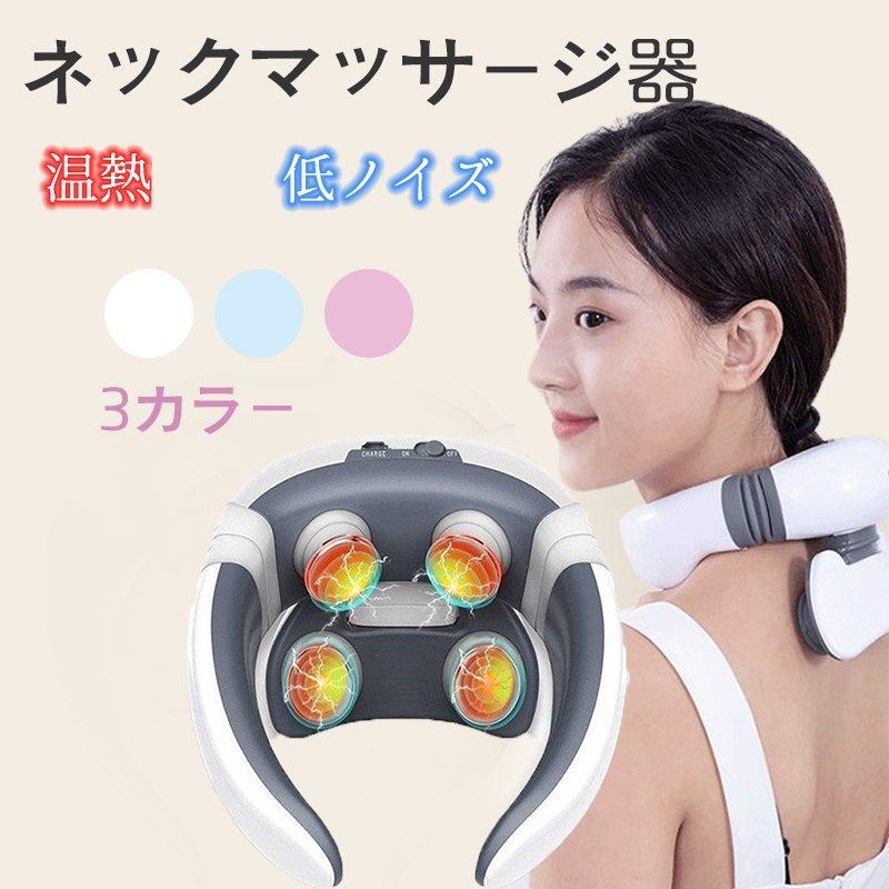ネックマッサージャー マッサージ EMS マッサージ器 マッサージ機 首 肩 肩こり 筋肉 温熱 健康グッズ 健康器具 全日本送料無料 ネックマッサージャー マッサージ EMS マッサージ器 マッサージ機 首 肩 肩こり 筋肉 温熱 健康グッズ 健康器具 全日本送料無料