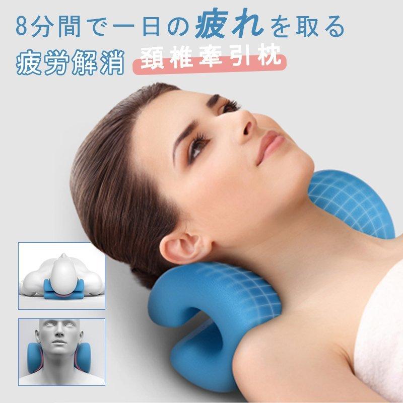 首枕 肩こり 頚椎牽引枕 解消グッズ ストレートネック 枕 マッサージ 枕 矯正枕 ストレッチャー ネックピロー 重力指圧 頸椎サポート :amyi20:マイヴィタァライフ - 通販 - Yahoo!ショッピング 首枕 肩こり 頚椎牽引枕 解消グッズ ストレートネック 枕 マッサージ 枕 矯正枕 ストレッチャー ネックピロー 重力指圧 頸椎サポート :amyi20:マイヴィタァライフ - 通販 - Yahoo!ショッピング